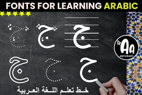 Alif Baa Taa Arabic Alphabet Letters